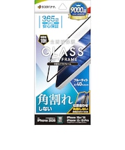 ラスタバナナ iPhone 17e フィルム ソフトフレームガラス BLC 治具付 SE5284IP6E
