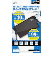 サイバーガジェット　PSPortal用液晶保護フィルム ブルーライトカット＋抗菌タイプ ［PS5］ PSPTﾎｺﾞﾌｨﾙﾑBLｶｯﾄ<br>★こちらの商品は人気商品のため、色違い・仕様違い等含め「一家族１台限り」でのご協力をお願いしております。
