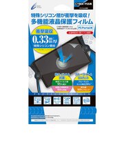 サイバーガジェット　PSPortal用液晶保護フィルム 衝撃吸収タイプ ［PS5］ PSPTﾎｺﾞﾌｨﾙﾑｼｮｳｹﾞｷ<br>★こちらの商品は人気商品のため、色違い・仕様違い等含め「一家族１台限り」でのご協力をお願いしております。
