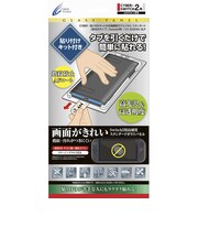 サイバーガジェット　Switch2用貼り付けキット付き高硬度ガラスパネル［高光沢タイプ スタンダード］ SW2ﾊﾘﾂｹKｶﾞﾗｽﾊﾟﾈﾙS<br>★こちらの商品は人気商品のため、色違い・仕様違い等含め「一家族１台限り」でのご協力をお願いしております。