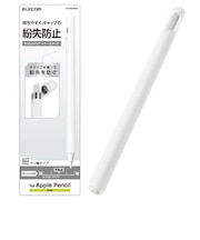 エレコム アップルペンシル専用(第1世代)/細軸/スリムグリップ/ケース TBAPECNBSCR