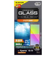 エレコム Xperia 10 IV(SO-52C/SOG07)/Xperia 10 III/ガラスフィルム/高透明/ブルーライトカット PMX222FLGGBL
