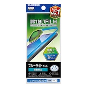 エレコム　iPhone 15(6.1インチ) フィルム/Bライトカット/指紋止/反射止 PMA23AFLBLN