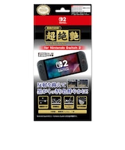 アイレックス 超絶艶プレミアムフィルム for Nintendo Switch2 ILX2S386<br>★こちらの商品は人気商品のため、色違い・仕様違い等含め「一家族1台限り」でのご協力をお願いしております。