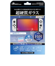 アンサー　Switch有機ELモデル用超硬質10Hガラスフィルムブルーライトカット SwitchﾕｳｷELﾖｳﾁｮｳｺｳｼﾂ
