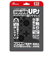 アンサー Switch2プロコン用 シリコンプロテクト (ブラック) ANS-SW174BK<br>★こちらの商品は人気商品のため、色違い・仕様違い等含め「一家族1台限り」でのご協力をお願いしております。