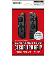 レンジライフ Switch2用joyconTPUグリップ クリア RLS25199<br>★こちらの商品は人気商品のため、色違い・仕様違い等含め「一家族1台限り」でのご協力をお願いしております。