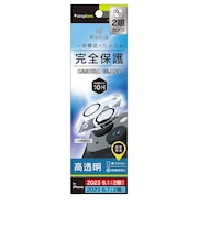トリニティ　iPhone15 Plus/iPhone15用[PicPro] クリア カメラレンズ保護ガラス TRIP23M2LCAPCCCC
