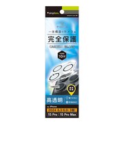 トリニティ　iPhone 16 Pro/16 Pro Max レンズフィルム ［PicPro］ クリア カメラレンズ保護ガラス 光沢 TRIP24ML3LCAPCCCC