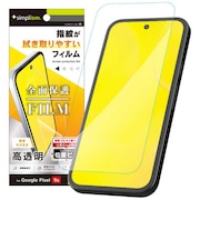 トリニティ Google Pixel 9a 高透明 画面保護フィルム 位置ピタ TRPX259APFICC