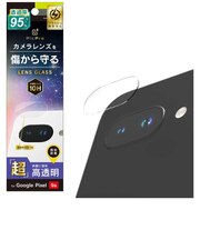トリニティ Google Pixel 9a スーパークリア レンズ保護ガラス 光沢 TRPX259ALGLARCC