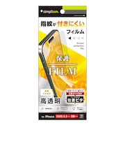 トリニティ　iPhone 17 / 16Pro 画面保護フィルム 位置ピタ 高透明 TRIP25M2PFICC