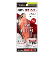 トリニティ iPhone 17 / 16Pro 画面保護フィルム 位置ピタ 反射防止 TRIP25M2PFIAG