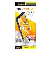 トリニティ Xperia 10 VII 高透明 画面保護フィルム 位置ピタ TRXP255PFICC
