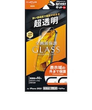MSソリューションズ　iPhone 17 / 17Pro / 16Pro ガラスフィルム 全画面保護 貼り付けキットLite 超透明 LNIM25FGL