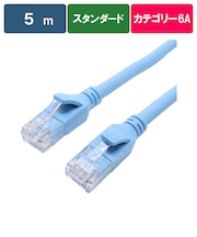 ORIGINALBASIC　LANケーブル ［5m /カテゴリー6A /スタンダード］ ブルー OBL6A10500STBL