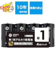 ORIGINALBASIC　単1乾電池 [アルカリ/4本]【10年保存可能】 LR20BKOBS4P