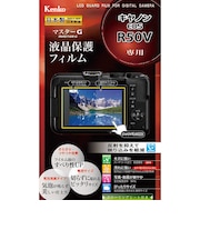 ケンコー・トキナー マスターG キヤノンEOS R50V 用 KLPMCEOSR50V