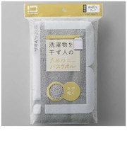 ビックアイデア 洗濯物を干す人のためのバスタオル ライトグレー BITW1B01