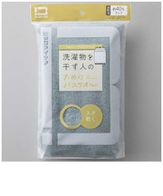 ビックアイデア 洗濯物を干す人のためのバスタオル ライトブルー BITW1B01