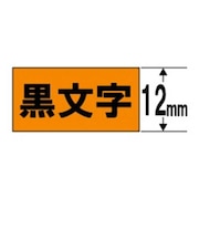 カシオ ネームランド テープカートリッジ ハンディーテープ(12mm) XR12FOE