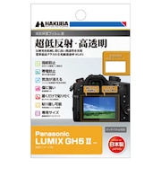 ハクバ 液晶保護フィルムMarkIII(パナソニック Panasonic LUMIX GH5 II 専用) DGF3PAGH5M2
