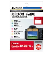 ハクバ　液晶保護フィルムMarkIII （キヤノン Canon PowerShot SX70 HS 専用) DGF3CASX70