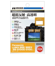 ハクバ　液晶保護フィルムMarkIII (パナソニック Panasonic LUMIX S5II / S5IIX / S5 / G100D / G100 専用) DGF3PAG100D