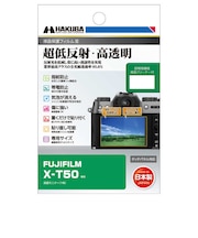 ハクバ 液晶保護フィルムMarkIII (フジフィルム FUJIFILM X-T50 専用) DGF3FXT50