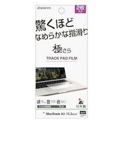 ラスタバナナ MacBook Air 15.3インチ フィルム トラックパッド用 さらさらプラス マット アンチグレア 反射防止 TR5140MBA153