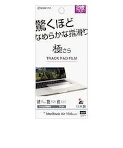 ラスタバナナ MacBook Air 13.6インチ フィルム トラックパッド用 さらさらプラス マット アンチグレア 反射防止 TR5141MBA136