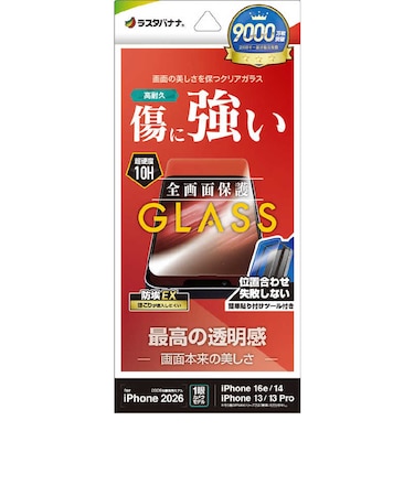 ラスタバナナ　iPhone 17e フィルム ガラス 光沢 治具付 GST5289IP6E