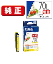 エプソン 純正プリンターインク 増量タイプ イエロー ICY70L