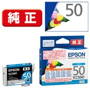 エプソン 純正プリンターインク フウセン シアン ICC50A1