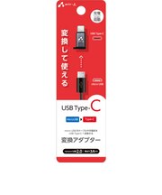 エアージェイ Type-C 変換アダプター (microUSB to Type-C) CACUSB2