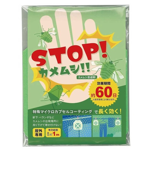 アルファックス　ストップカメムシ AP441205