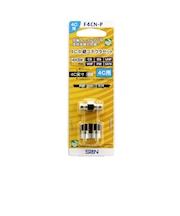サン電子 4C中継コネクタセット F4CNP