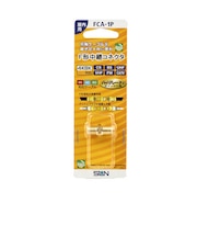 サン電子 金メッキ中継コネクタ FCA1P