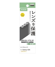 エレコム Galaxy S26カメラレンズフィルム/高透明/指紋防止 PMG261FLLFG