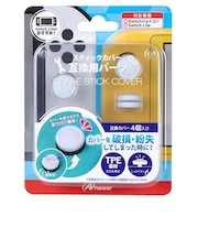 アンサー Switchジョイコン用 スペアスティックカバー (ホワイト) ANS-SW164WH<br>★こちらの商品は人気商品のため、色違い・仕様違い等含め「一家族1台限り」でのご協力をお願いしております。