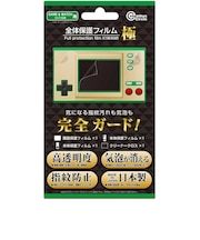 コロンバスサークル 全体保護フィルム極(GAME & WATCH ゼルダの伝説用) ゼンタイホゴフィルムキワミGWZ<br>★こちらの商品は人気商品のため、色違い・仕様違い等含め「一家族1台限り」でのご協力をお願いしております。
