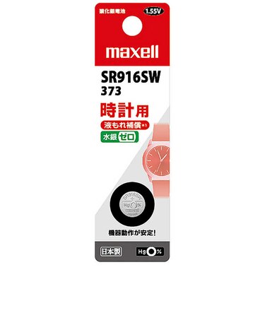 マクセル　酸化銀電池 [1個] SR916SW1BTB