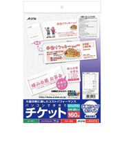 エーワン パソコンで手作りチケット 各種プリンタ兼用紙 半券付タイプ 20シート(160枚) 51474