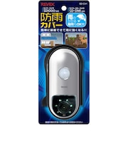 リーベックス ダミーカメラ(SDDM1)用防雨カバー SDCV1