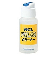 堀内カラー フィルムクリーナー(60ml) HCLフィルムクリーナー