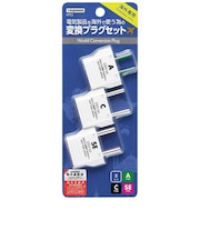 ヤザワ 海外用電源プラグ 3セット KPS3
