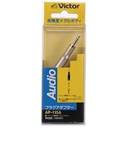 JVC プラグアダプター ステレオ標準ジャック⇔ミニプラグ AP115A