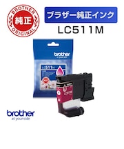 ブラザー (ブラザー純正) インクカートリッジ マゼンタ LC511M