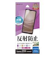 ラスタバナナ AQUOS sense8(SH-54D/SHG11) 反射防止 さらさらプラスフィルム TR4100AS8
