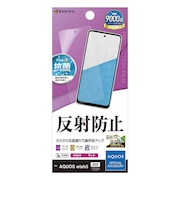 ラスタバナナ AQUOS wish5 反射防止 さらさらプラス フィルム TR4835AW5